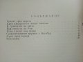 Несебър и неговите паметници - Иван Гълъбов - 1959г., снимка 5