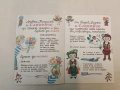 Весела и мотивационна книжка към Библиотека „Славейче“ (Отлично състояние), снимка 3