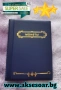 Нов Кожен албум за монети с 10 прозрачни страници с 120 джоба Книга  каталог за колекция на монети, снимка 8