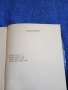 Димитър Ангелов - На живот и смърт , снимка 5