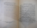 Книга "Самоходен зърнокомбайн СК-4" - 214 стр., снимка 3