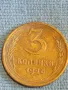 Стара монета 3 копейки 1946г. СССР рядка за КОЛЕКЦИЯ ДЕКОРАЦИЯ 32061, снимка 1