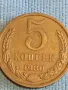 Стара монета 5 копейки 1980г. СССР рядка за КОЛЕКЦИЯ ДЕКОРАЦИЯ 39594, снимка 3