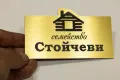 Лазерно гравиране върху ваши предмети – лого, име, текст, изображение, снимка 4