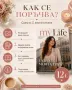 Персонализирано „Моят живот като списание“ по снимка – уникален дигитален подарък, снимка 4