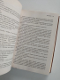 Избрани книги, снимка 3