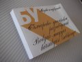 Книга "Българско-унгарски разговорник-С.Анастасова"-256 стр., снимка 11