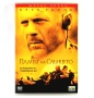 ДВД Плачът на слънцето DVD, снимка 1