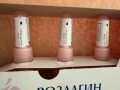 Розалгин Изи / Rosalgin Easy Разтвор за вагинални промивки 0,1 гр/140мл х 3, снимка 1