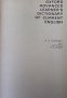 Oxford Advanced Learner`s Dictionary A. Hornby, снимка 3