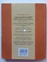 Литература 8 клас - К.Протохристова,С.Черпокова,А.Странджева, Д.Николова,Е.Иванова - 2010г., снимка 8