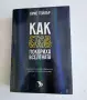 Как Star Wars покориха вселената, снимка 1