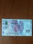 Банкнота 20лв. юбилейна 2005, снимка 1
