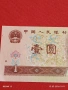 Банкнота КИТАЙ много красива перфектно състояние непрегъвана за КОЛЕКЦИЯ ДЕКОРАЦИЯ 53891, снимка 3