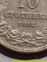 МОНЕТА 10 стотинки 1912г. ЦАРСТВО БЪЛГАРИЯ УНИКАТ ПЕРФЕКТНО СЪСТОЯНИЕ РЯДКА ЗА КОЛЕКЦИОНЕРИ 35727, снимка 5
