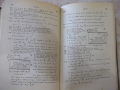 Книга "Сборник задач по сопрот.материалов-А.Уманский"-552стр, снимка 9