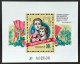 СССР, 1983 г. - самостоятелен чист номериран блок, екология, 1*13, снимка 1