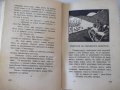 Книга "Янъ Бибиянъ на Луната - Елинъ Пелинъ" - 208 стр., снимка 7