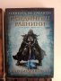 Сянката на умелите Том 1-4, снимка 11