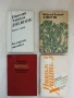 Дневник. Книга 1. 1954-1962 година - Николай Хайтов, снимка 1