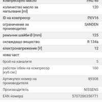 Компресор климатик за опел/opel zafira A, zafira B, astra G 2.2 бензин, снимка 5 - Части - 41940883