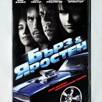 ДВД Бърз и Яростен (Бързи и Яростни 4) DVD Fast & Furious, снимка 1 - DVD филми - 44452341