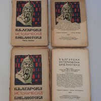 Българска историческа библиотека, година II, том 1-4, 1929 г., снимка 1 - Българска литература - 38792062
