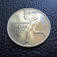 Монета 50 стотинки 1977 г. България -  уникално качество! , снимка 10 - Нумизматика и бонистика - 42138207
