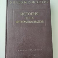 Книга на Уилям Фостер, снимка 1 - Други - 41042961