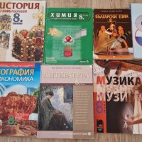 Учебници за 8 клас, снимка 1 - Учебници, учебни тетрадки - 42192960