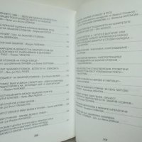 Книга Захарий Стоянов и нашето време 2000 г., снимка 4 - Други - 40686798