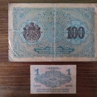 Банкноти от царско време , снимка 2 - Нумизматика и бонистика - 39314087