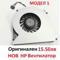 НОВ Вентилатор за HP 4530S 4535S 8440P 4730S 6470b 6460B 6465b 8450P 8470W 8470P 8460w 6475b 8460P, снимка 13 - Лаптоп аксесоари - 39698725