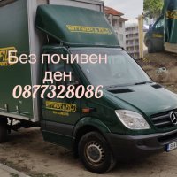Транспортни услуги и Хамалски услуги за Варна и страната, снимка 1 - Хамалски услуги - 24408357