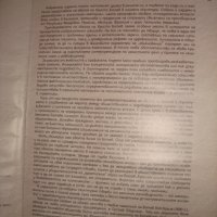 ХРИСТО БОТЙОВ ЛУКСОЗЕН ПАМЕТЕН АЛБУМ ПАМЕТНИЦИ СКУЛПТУРНИ ПОРТРЕТИ 2008г 160г от РОЖДЕНИЕТО на БОТЕВ, снимка 11 - Българска литература - 35899162