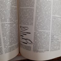 Два тома краткамедецинска енциклопедия , снимка 3 - Енциклопедии, справочници - 38815487