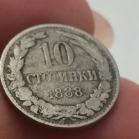 10 стотинки 1888 г , снимка 2 - Нумизматика и бонистика - 41768702