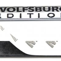 Алуминиева емблема за кола ”WOLFSBURG EDITION” - 71 мм. / 14 мм., снимка 3 - Аксесоари и консумативи - 39292100