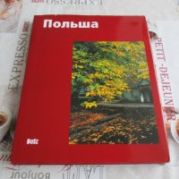 Продавам Люксозен Албум на Р Полша, снимка 1 - Други ценни предмети - 34749747