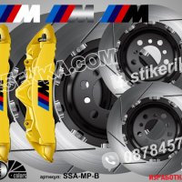 М Power надписи за капаци на спирачни апарати стикери лепенки фолио MPower BMW БМВ , снимка 3 - Аксесоари и консумативи - 26231608