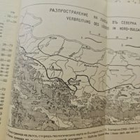 Льосътъ въ Северна България 1935 г. Гунчо Гунчев, снимка 3 - Специализирана литература - 41933515