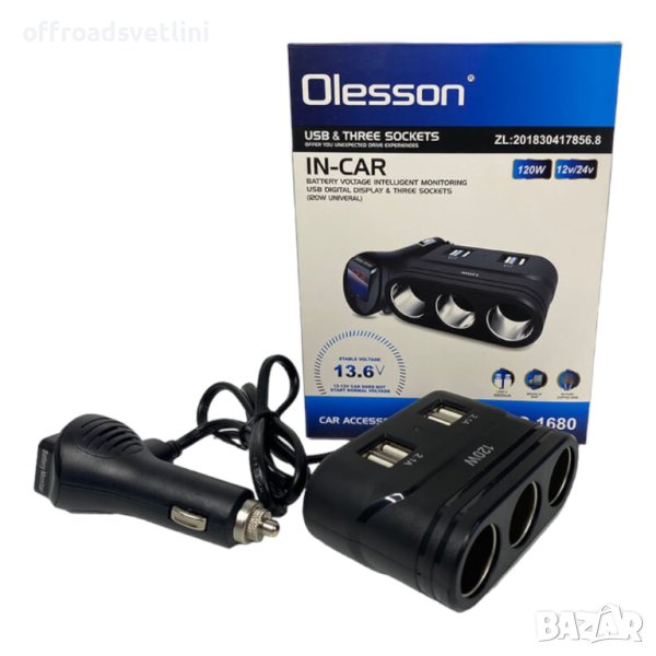 Разклонител за запалка + Волтметър 3 гнезда, 4 USB 12-24 Volt, снимка 1