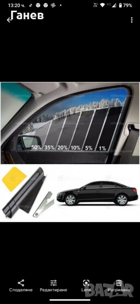 Фолио висок клас затъмняване, снимка 1