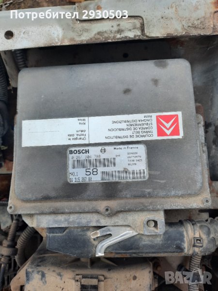 Компютър мотор Ситроен Саксо 1.1  Пежо 106 BOSCH 0261204788, снимка 1