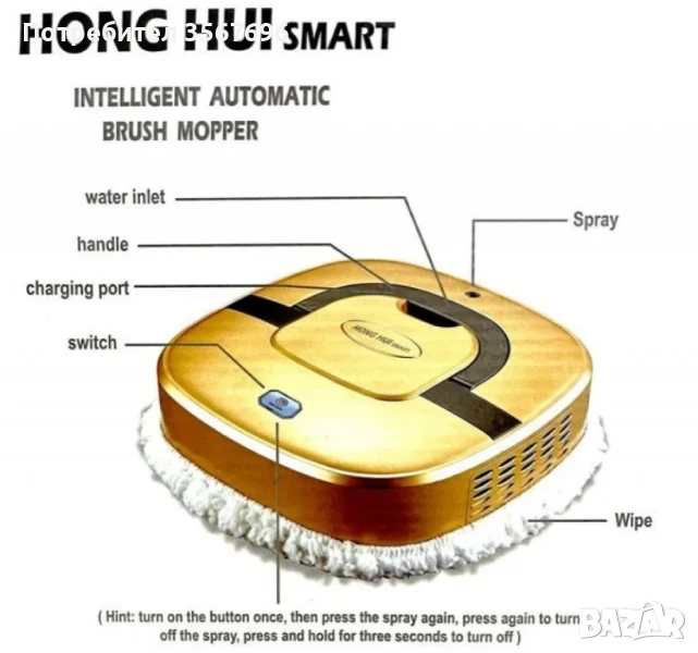 Автоматичен електрически моп за сухо и мокро почистване, снимка 1
