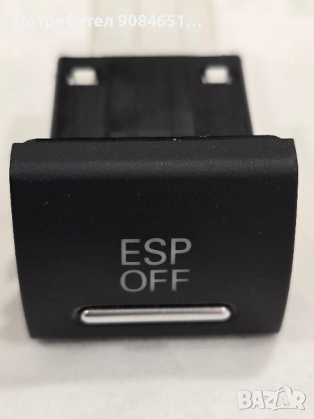 Audi A3 8P ESP бутон за централна конзола, снимка 1