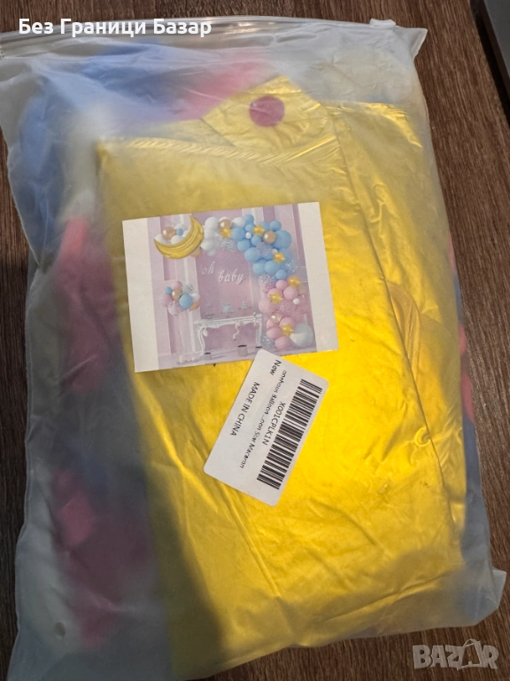 Нов комплект за Декорация Украса с балони за бебешко парти, снимка 1