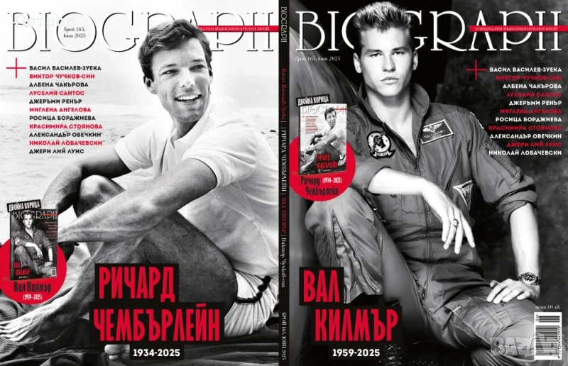 Юнският Biograph #165, снимка 1