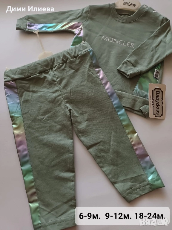 Комплект от две части , снимка 1