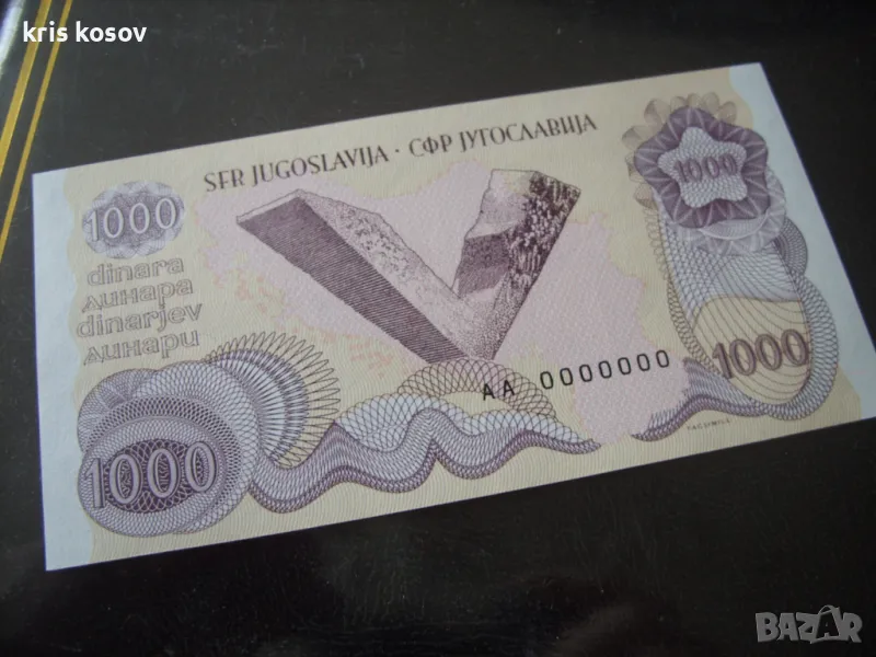 Югославия 1000 динара Тито  (2016) UNC  Сериен номер: АА 0000000, снимка 1